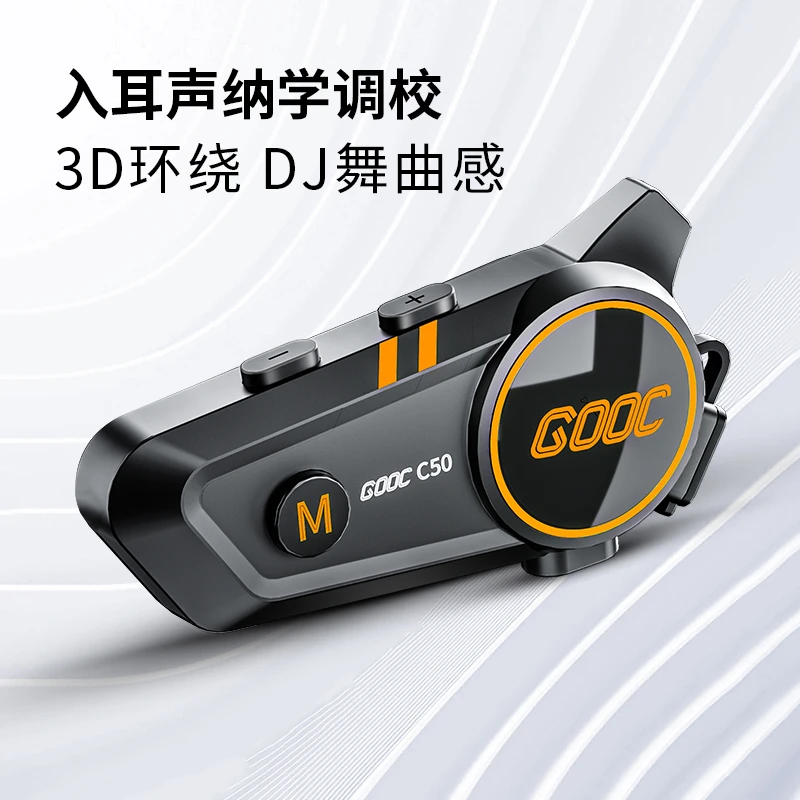 恒疆C50 重低音摩托车头盔蓝牙耳机全盔骑行防水mesh组网多人对讲