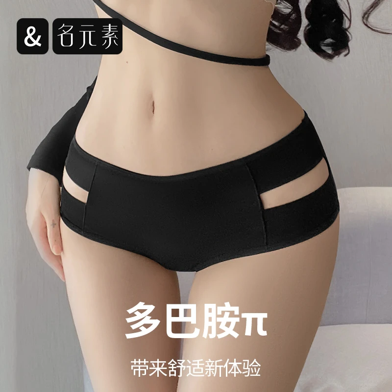 名元素女士内裤女薄款透气中腰内裤薄款简约舒适性感无痕三角裤