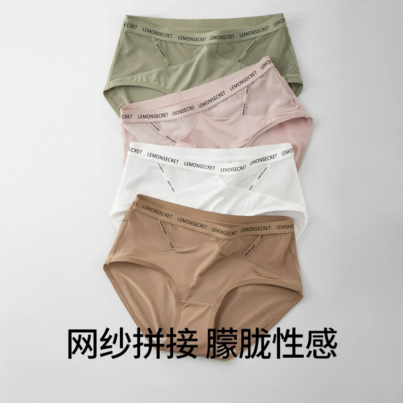 【桑蚕丝底裆】春夏性感网纱透气收腹纯欲风无痕中腰大码女士内裤