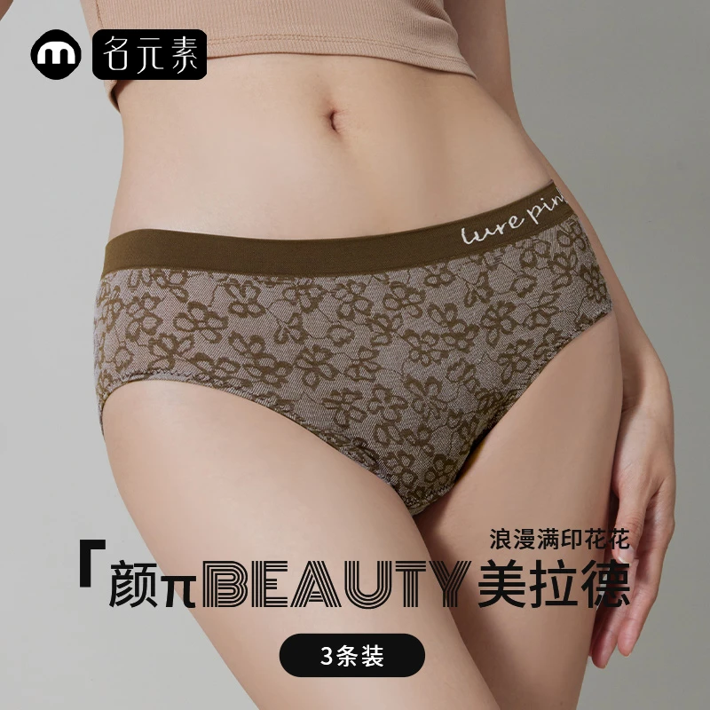 名元素女士性感女高档纯欲透气薄款印花舒适女中腰轻奢三角裤女款
