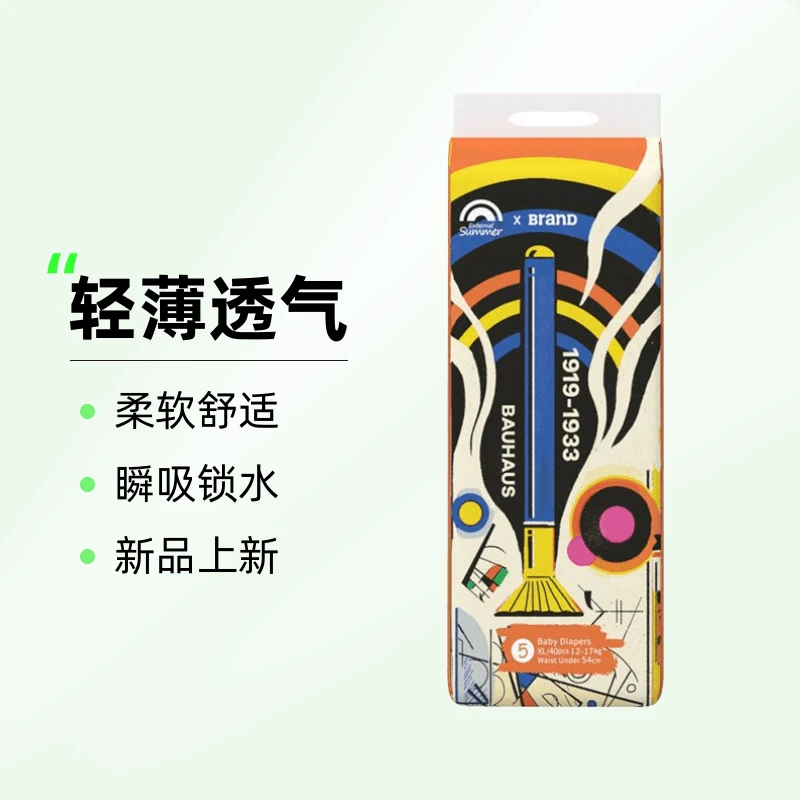 【宠粉福利】碧芭宝贝大艺术家纸尿裤拉拉裤新生儿柔软透气超薄瞬吸