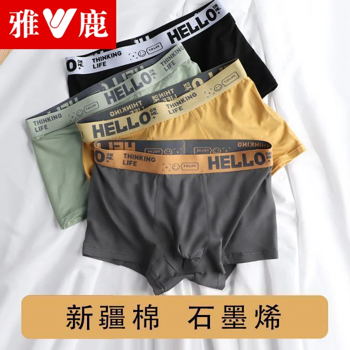 雅鹿男士内裤平角裤四角裤大码抗菌时尚短裤男生青少年学生内裤男