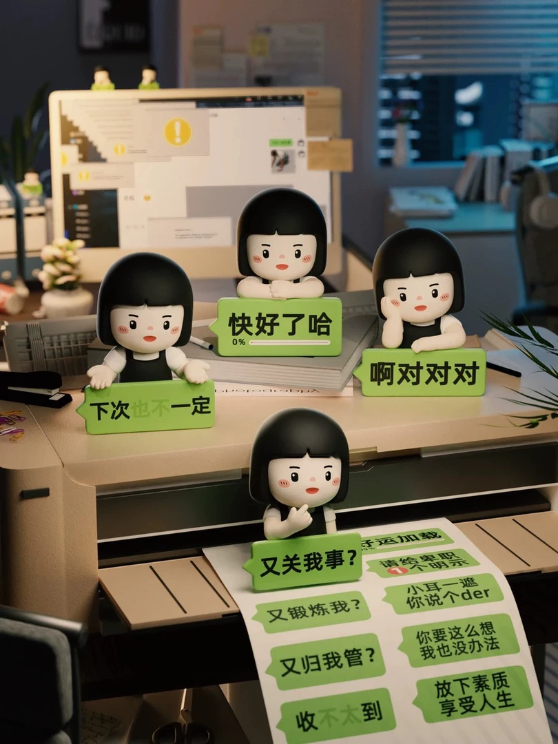 【拆盒】内心小孩职场沟通技巧mini盲盒打工人