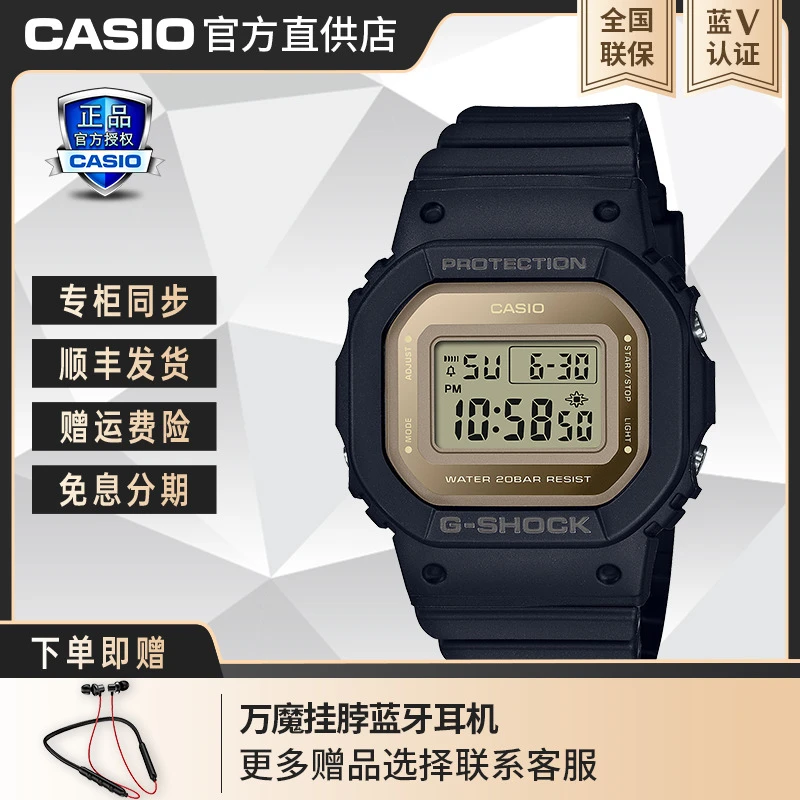 Casio/卡西欧女手表小方块多功能女士时尚运动学生表GMD-S5600-8