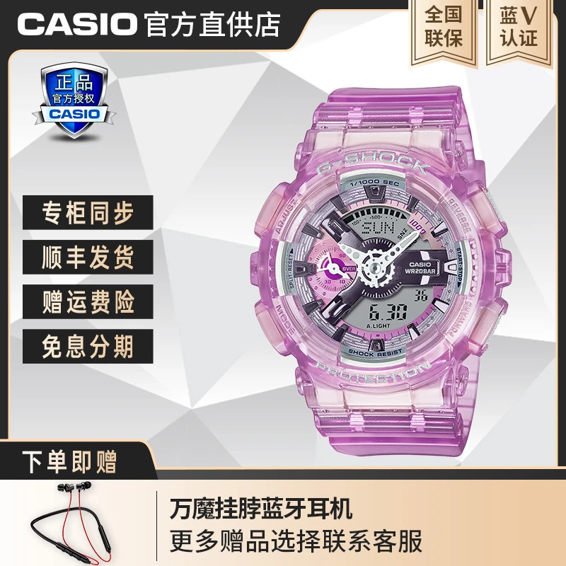 卡西欧G-SHOCK多功能潮流炫彩独角兽半透明女运动手表GMA-S110VW