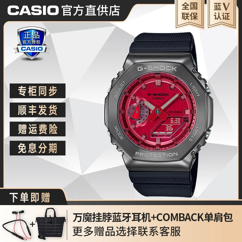 卡西欧G-SHOCK迷彩手表百搭双显八角金属红色农家橡树GM-2100B-4A