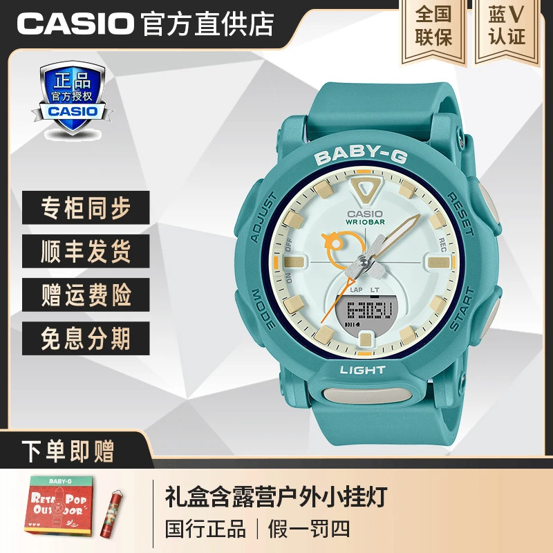 卡西欧多功能户外潮流防水女运动手表BGA-310RP帐篷露营灯礼盒