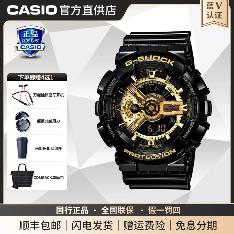 Casio/卡西欧G-SHOCK运动潮流经典黑金双显石英手表GA-110GB-1A