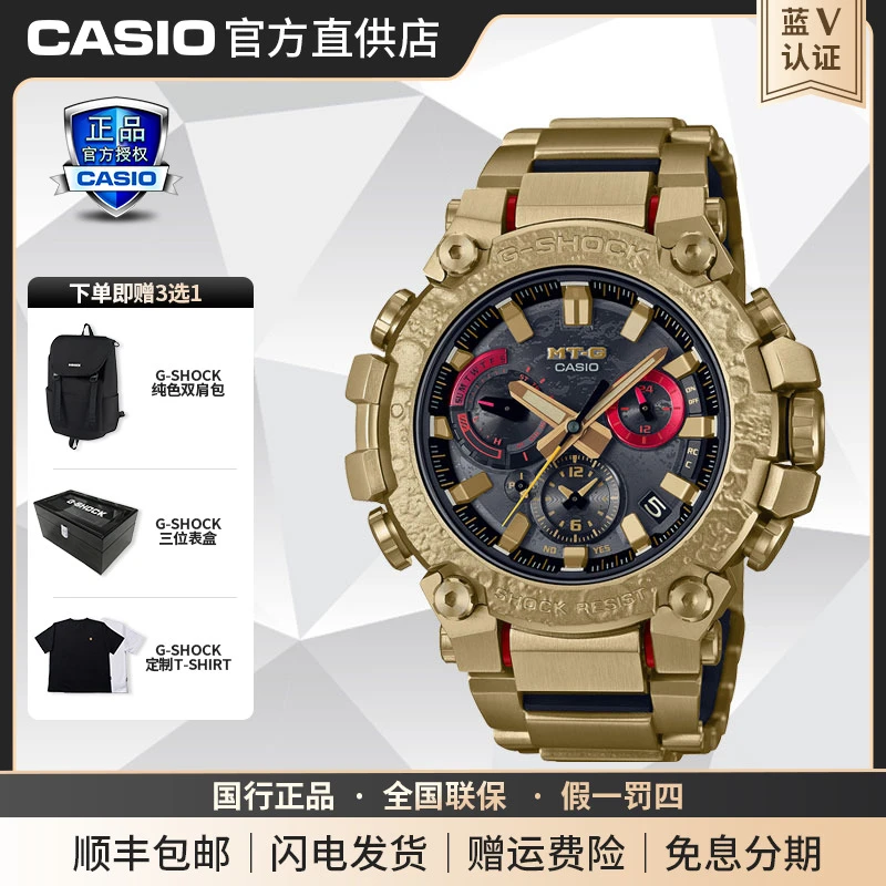 Casio/卡西欧太阳能防水运动石英手表月兔MTG-B3000CX-9A兔年限定