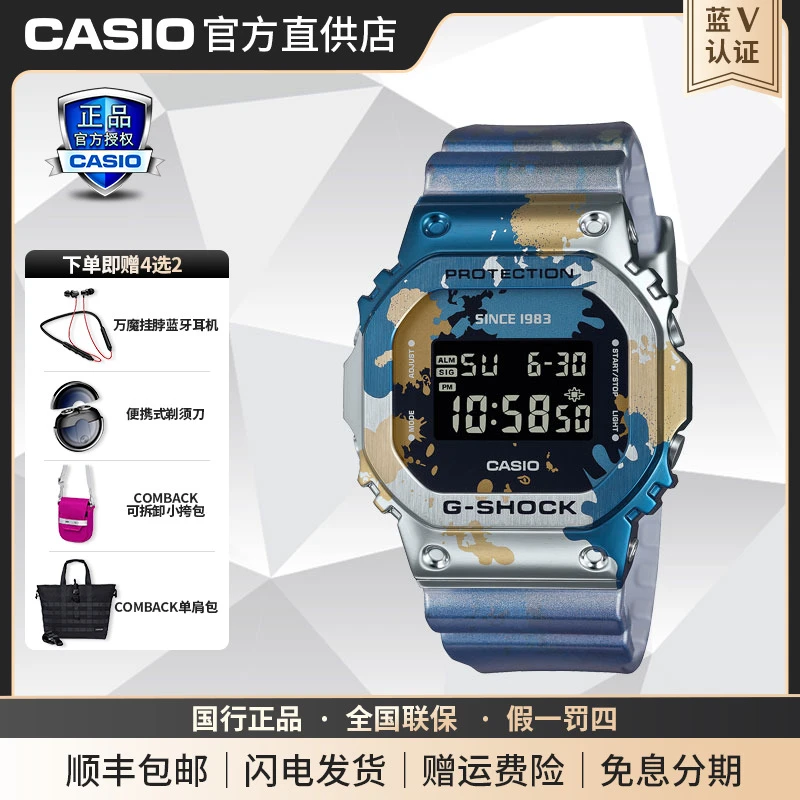Casio/卡西欧G-SHOCK街头涂鸦时尚潮流防水运动手表GM-5600SS-1
