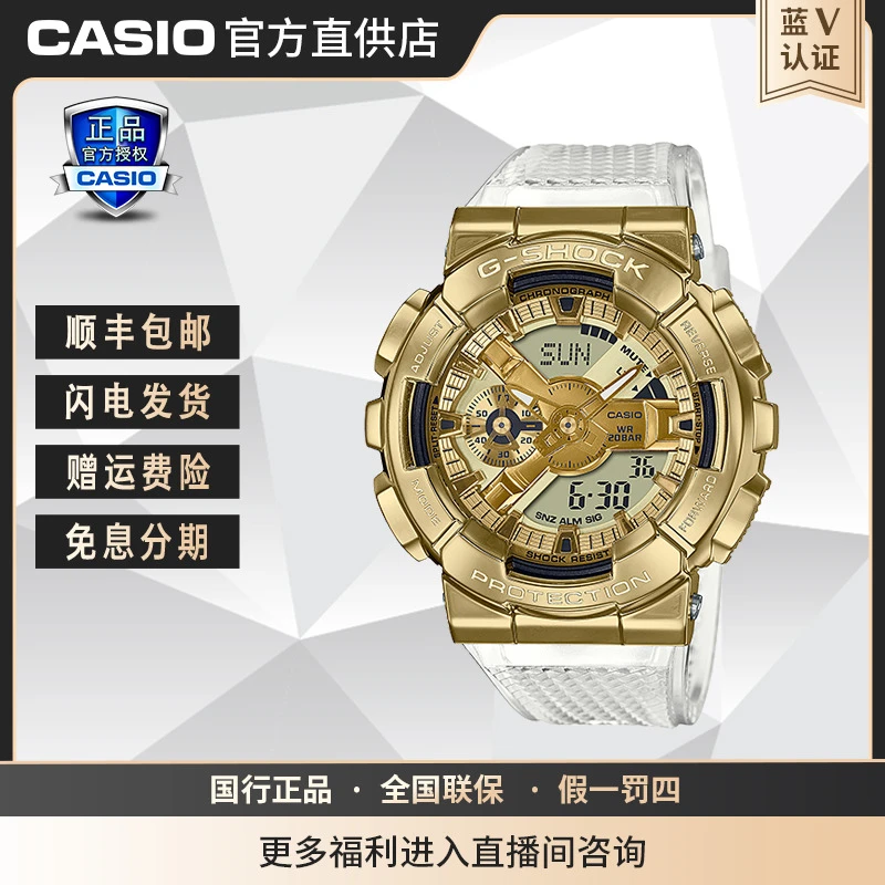 卡西欧双显防水防震潮流运动腕表GM-110SG-9A明星同款/冰川金系列