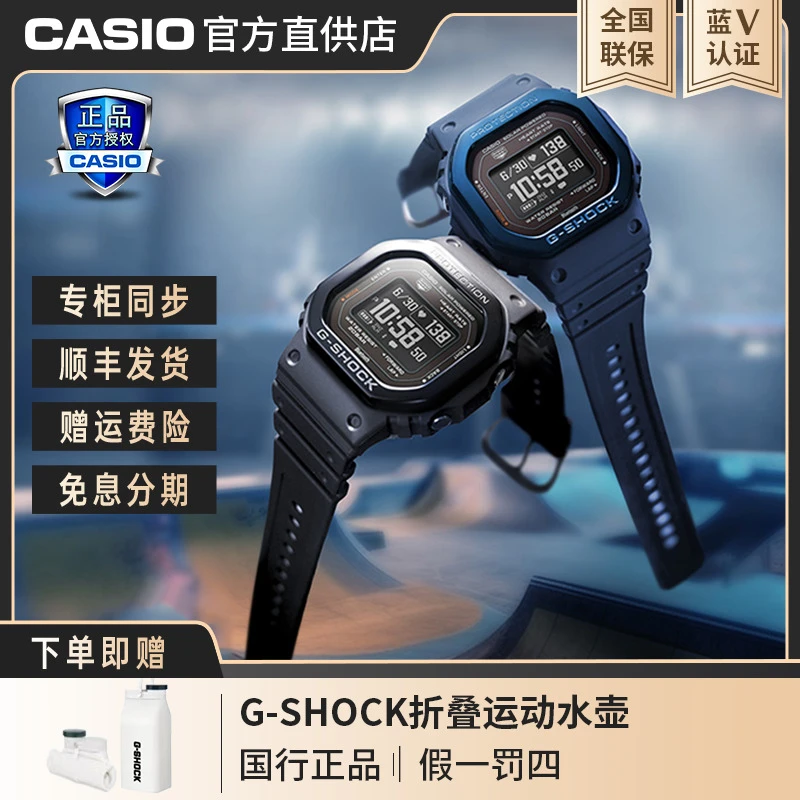 卡西欧冠军之心蓝色户外心率计步太阳能防水运动手表DW-H5600MB