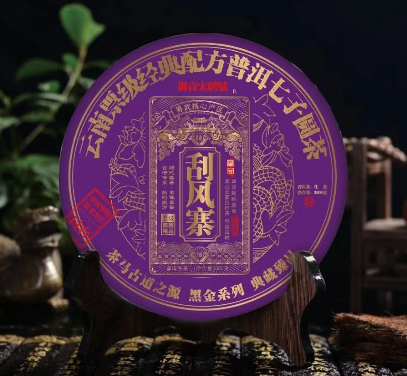 御贡宋聘号2024年刮风寨3000g普洱茶生茶限量款甄选高山好茶精选