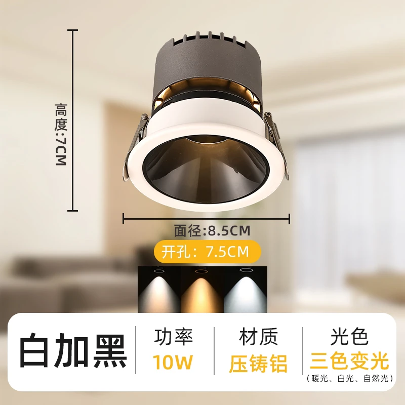 家用客厅走廊防眩光嵌入式射灯10W