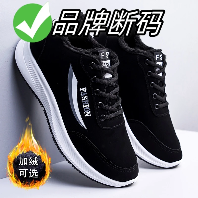 品牌断码男鞋2024新款秋冬网面加绒软底运动鞋中年爸爸旅运动鞋男
