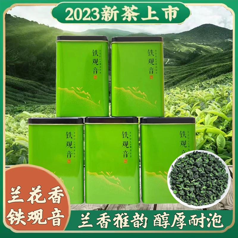 安溪乌龙茶铁观音清香型精选茶叶兰花香工艺