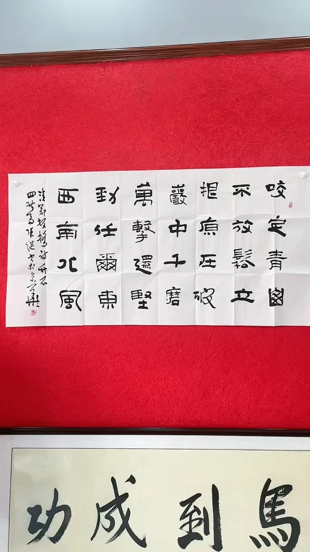 【闪购商品】书法中国书法