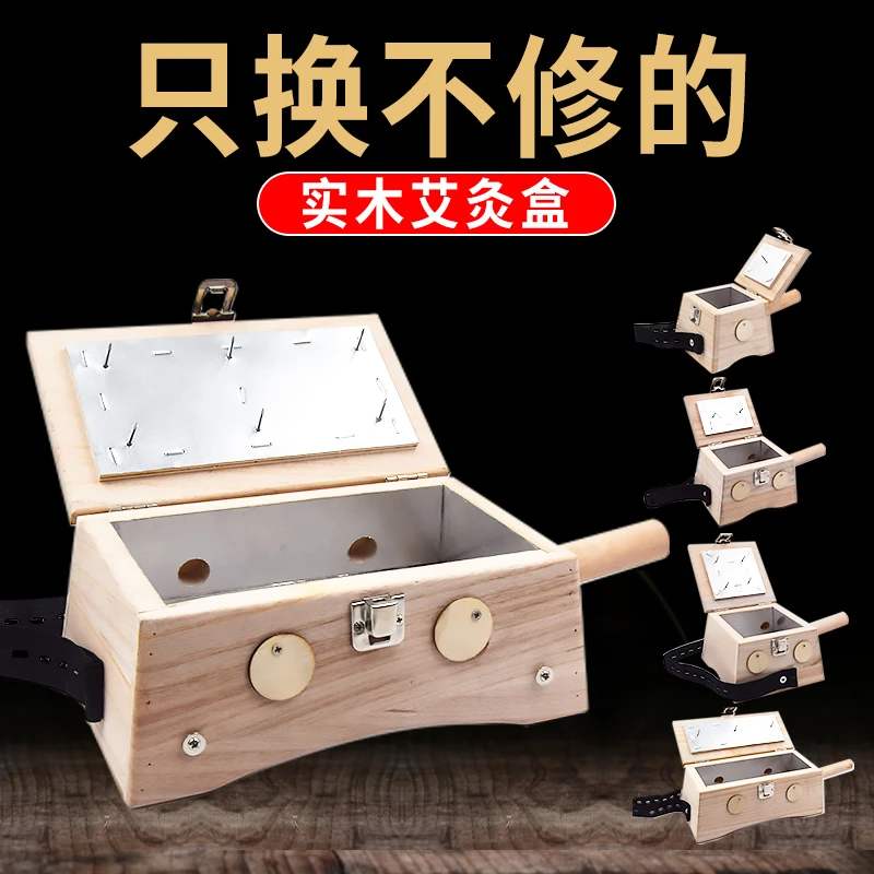 桐木灸盒 实木温灸盒 家用艾灸条木质可用艾柱