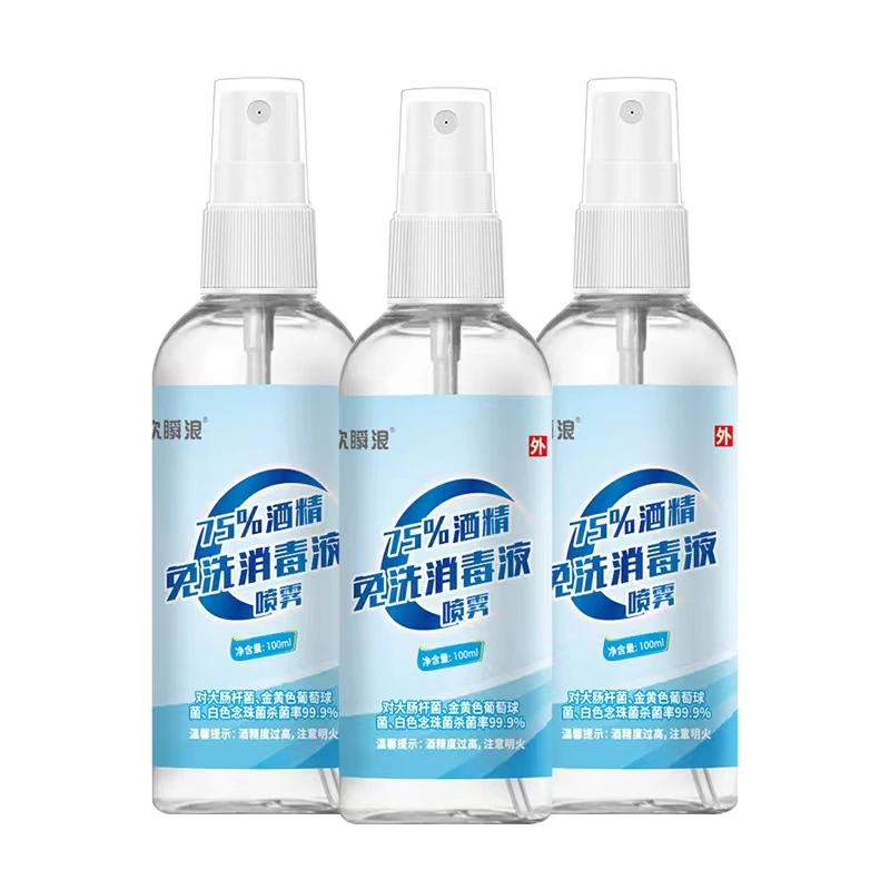 益欣免洗手消毒液酒精喷雾75度酒精100ml*3瓶装便携家用学生速干