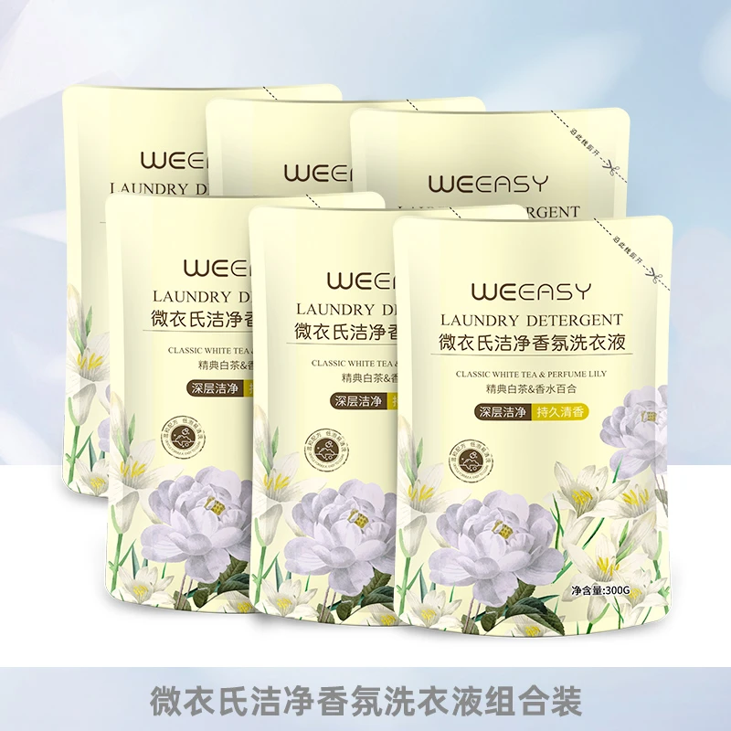 微衣氏洗衣液香水香薰300g*6袋去污补充实惠装洁净柔顺清香