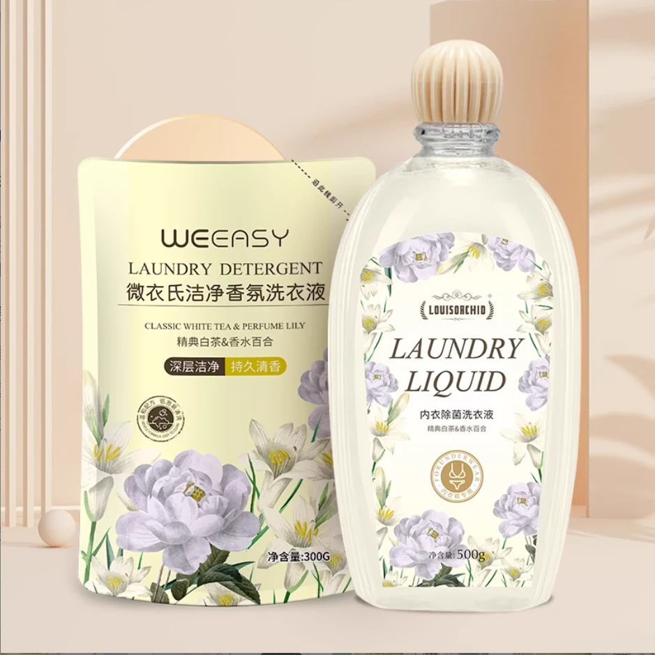 路易兰花百合香内衣内裤专用清洗液500g+300g*1洁净香氛原液深层