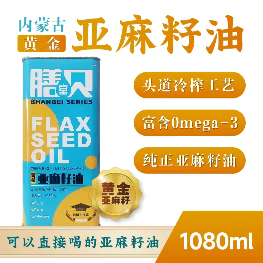 冷榨 纯亚麻籽油1080ml