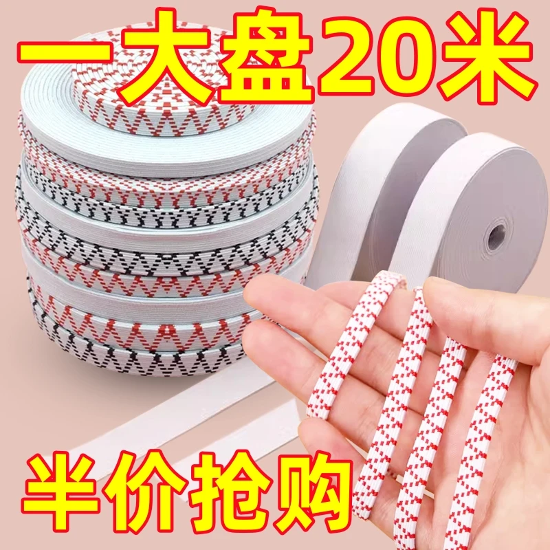 【清仓让利】高弹力加厚双层松紧带宽扁耐用橡皮筋裤腰袖口弹力带