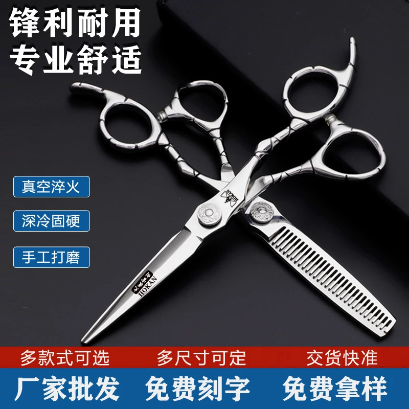 6寸专业理发440C剪刀发型师美发平剪牙剪无痕剪打薄牙剪工具焗油