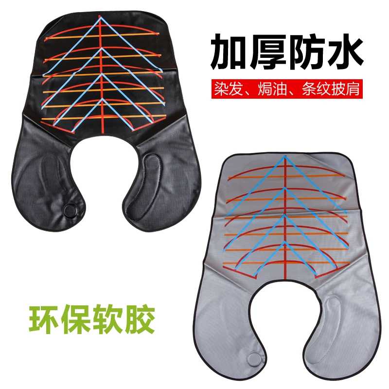 理发店专用美发烫染发披肩防水加厚焗油披肩发廊围布染发用品工具