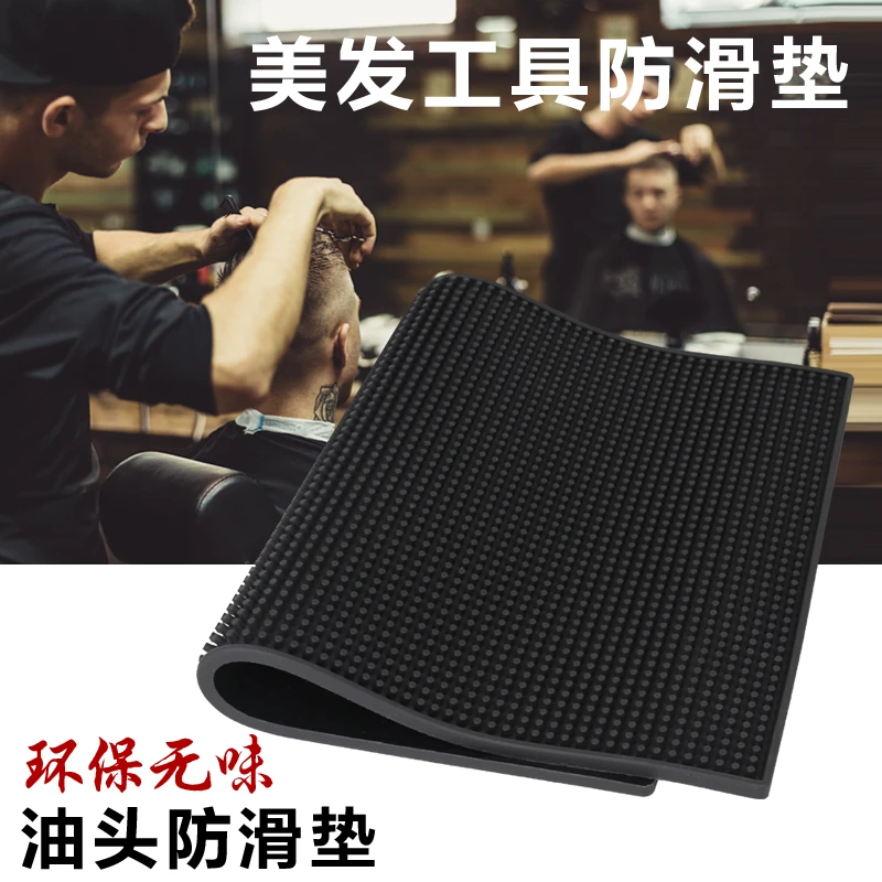 美发工具防滑垫理发剪刀梳子摆放垫复古油头推剪防滑垫