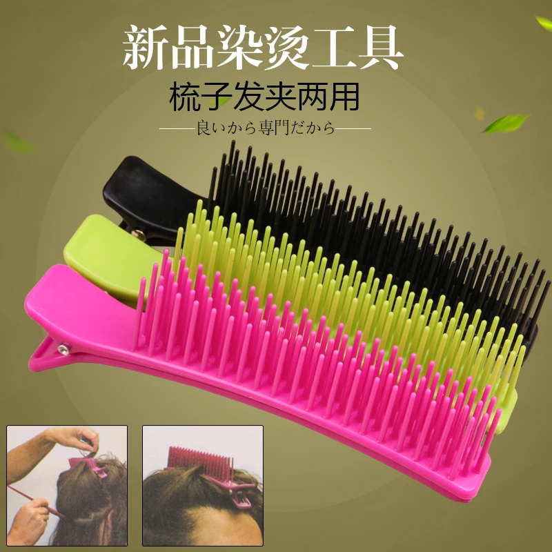 理发店多功能助理烫染工具美发夹子分区夹造型夹刘海夹梳子夹焗油