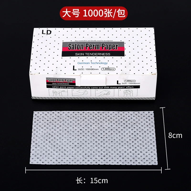 超薄烫发纸杠纸一次性烫发纸艾文冷烫美发用品发廊理发店焗油