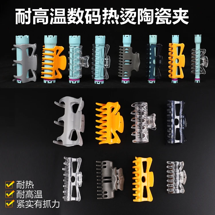 美发耐高温固定夹子陶瓷数码热烫机器杠子夹烫发包隔热保温棉夹