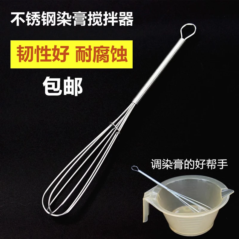 不锈钢迷你打蛋器手动焗油染膏搅拌器染发色膏搅匀调棒发廊打膏器