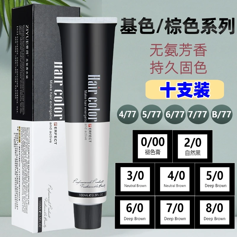 鑫姿发廊专用染膏基色0.00褪色理发店单支染发膏黑色盖白发批发