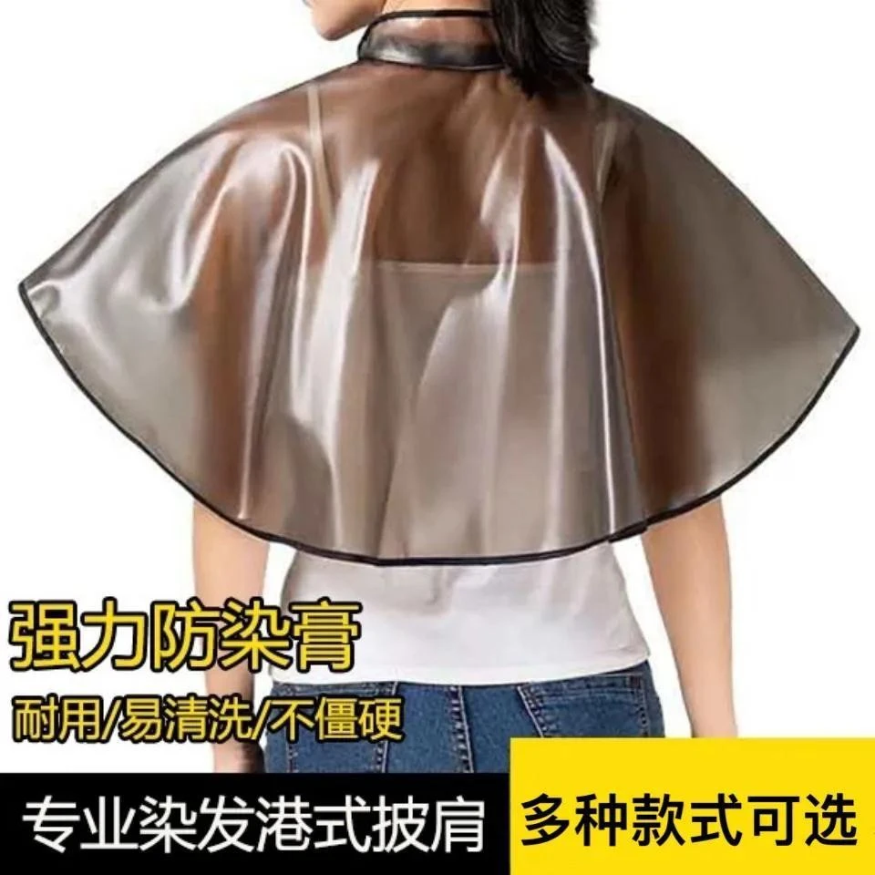 理发店美发披肩烫发染发披肩防水加厚离子烫焗油披肩发廊用品工具