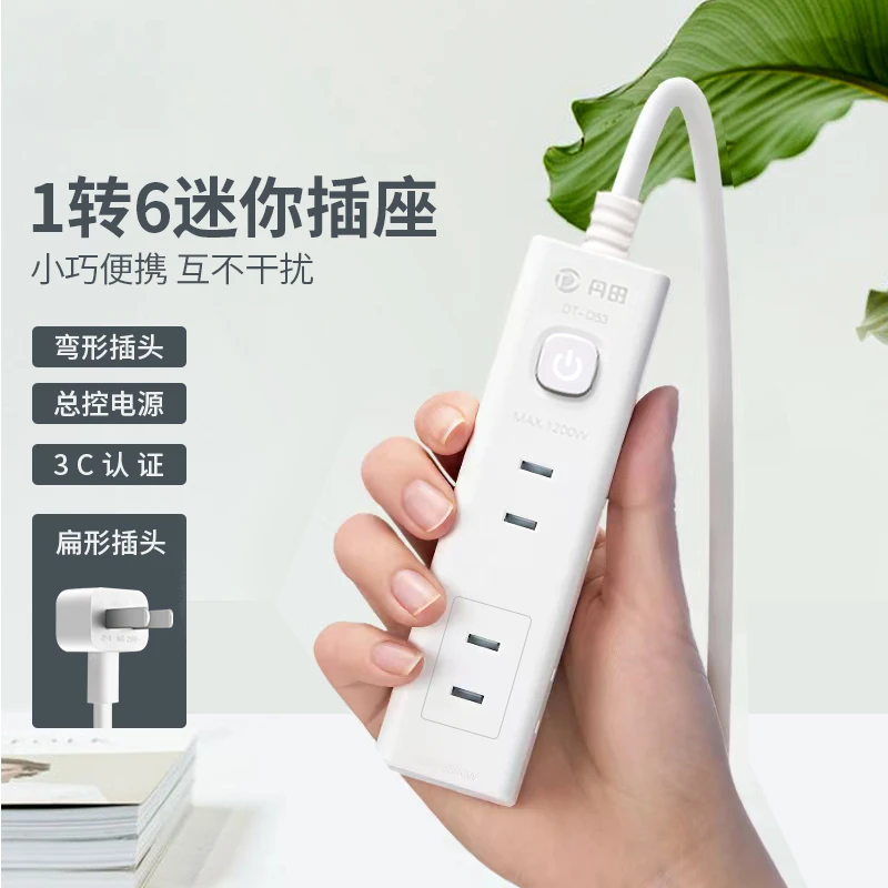 迷你排插宿舍用学生便携插座旅行床头多功能小型插排小巧可爱二插