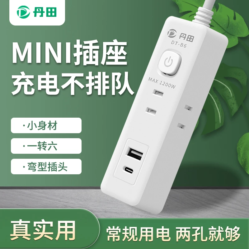 迷你插座便携旅行床头柜排插多功能家用带usb充电插排插接线板