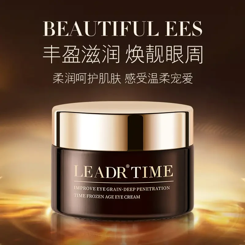 正品LEADR冻龄眼霜淡化眼纹黑眼圈提拉紧致提亮眼周眼细纹抗初老
