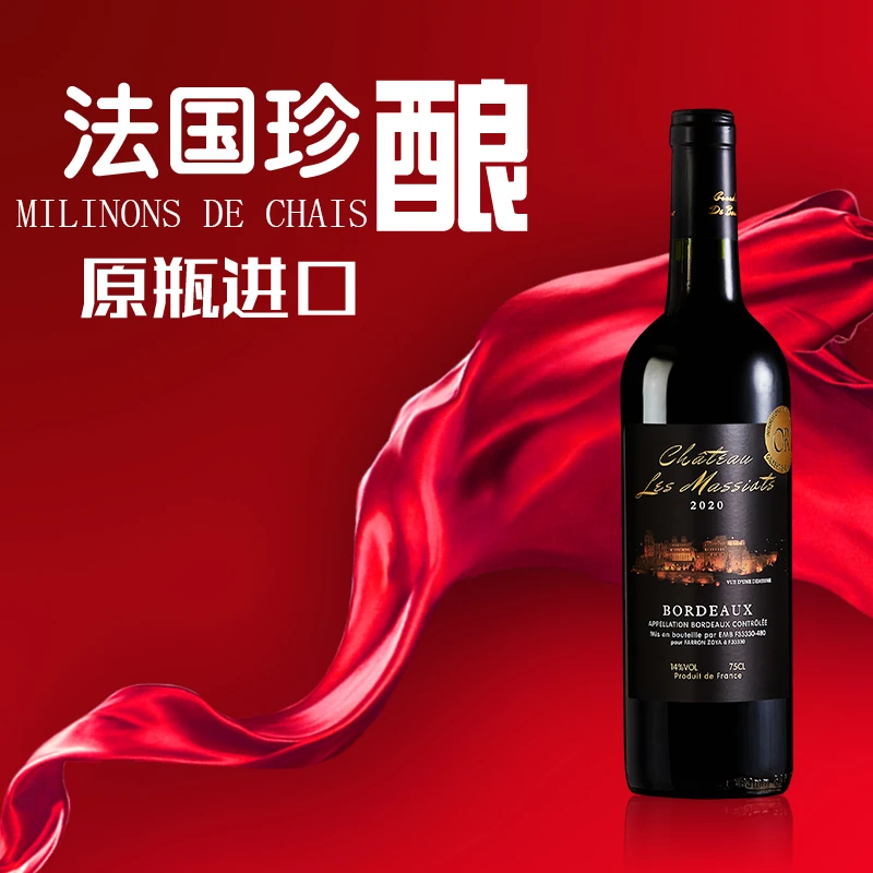 【OR金奖】波尔多AOC级别法国原瓶进口高乐城堡干红葡萄酒单瓶