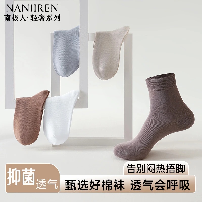 NANJIREN/南极人袜子女中筒袜夏天ins潮百搭纯棉夏季薄款高档运动