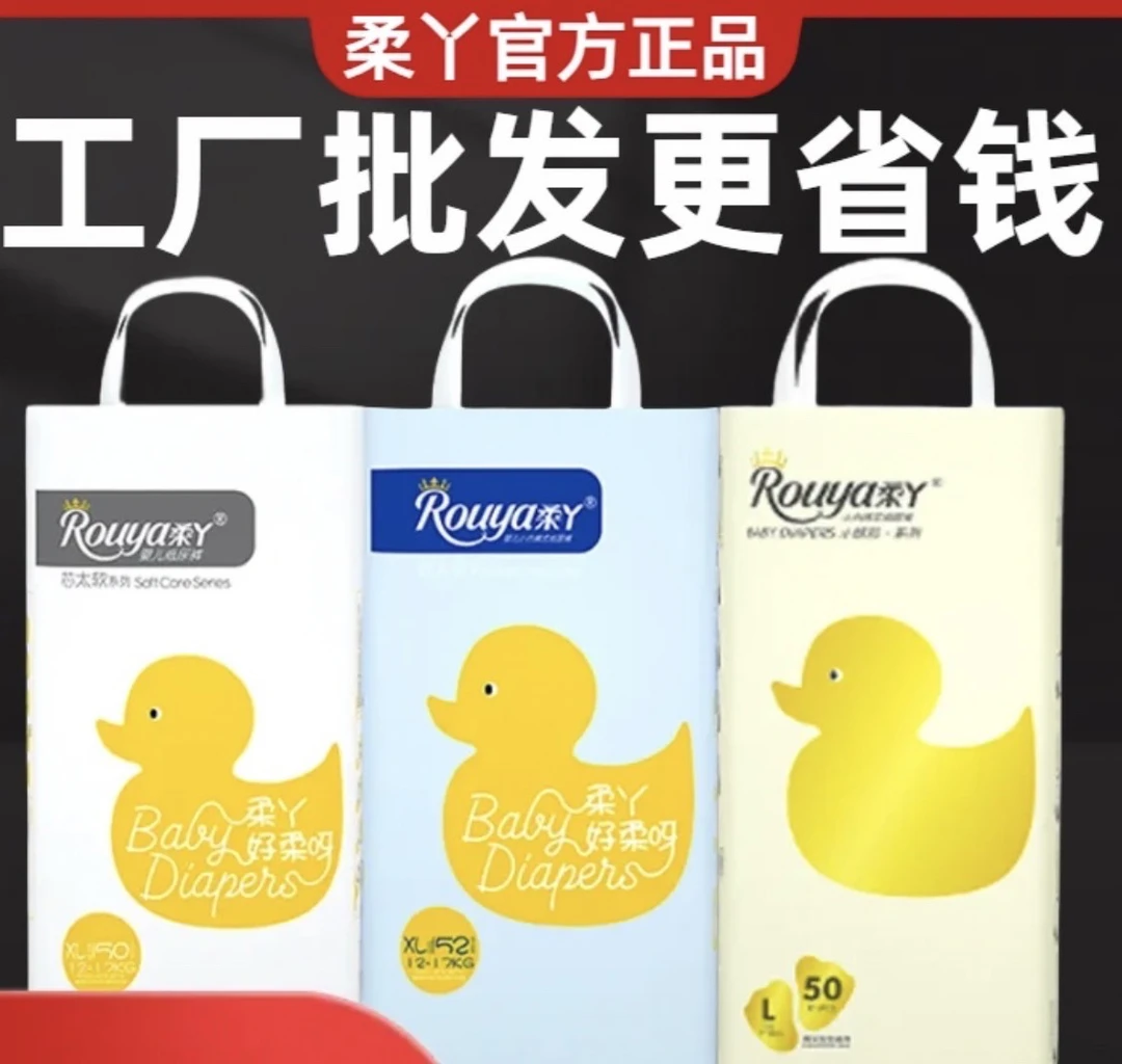 柔丫纸尿裤芯太软小倾心拉拉裤尿不湿片数多超薄尿裤