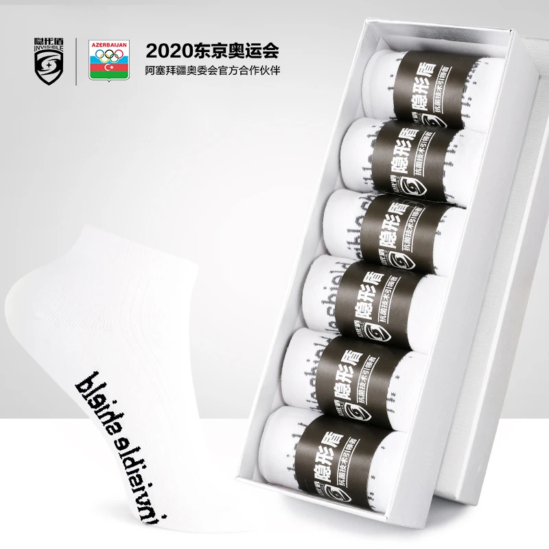 隐形盾防臭袜子男士棉袜  男生吸汗透气商务短款纯白男袜夏季薄款