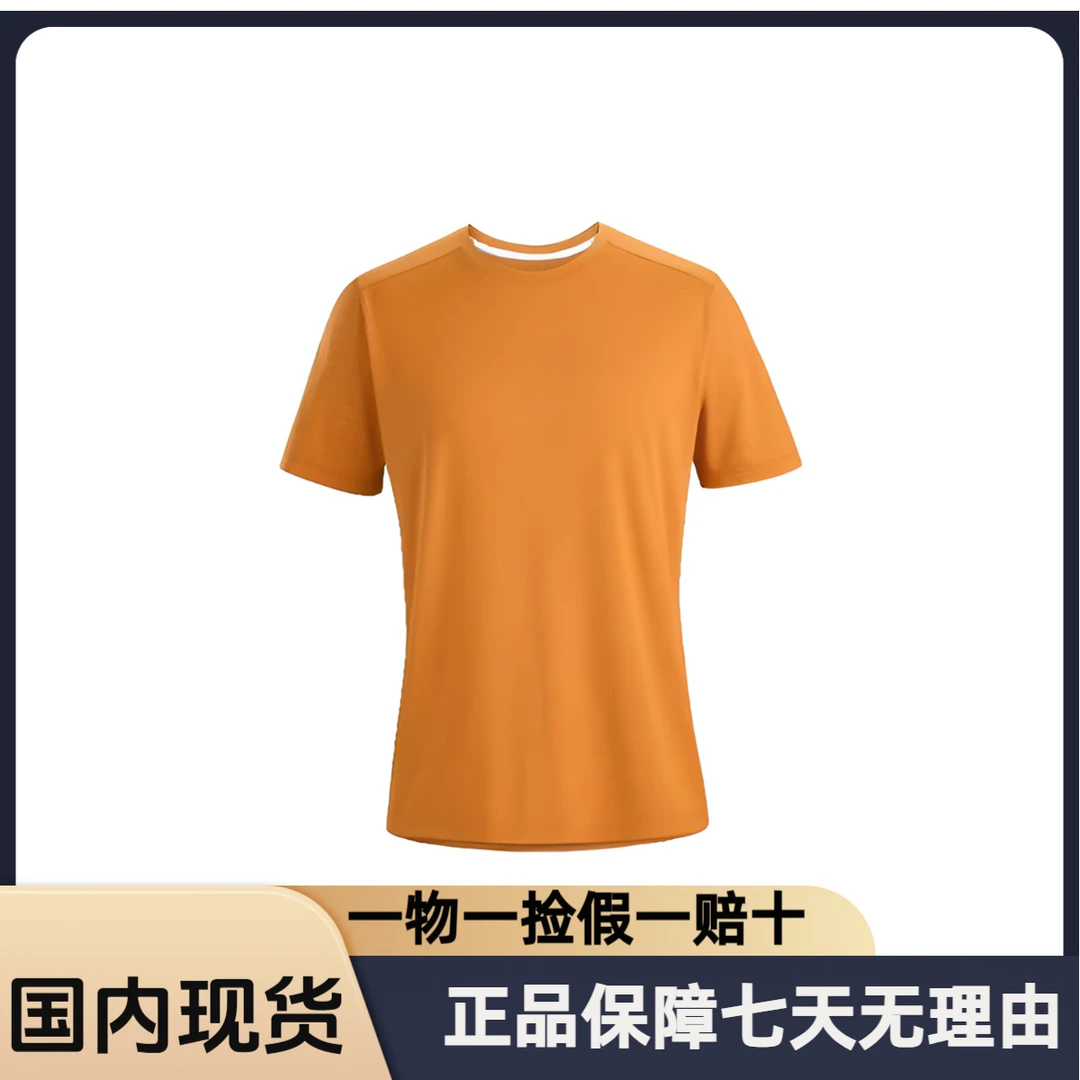 始祖鸟Cormac 正肩袖T恤 男款春夏圆领运动户外时尚复古短袖休闲
