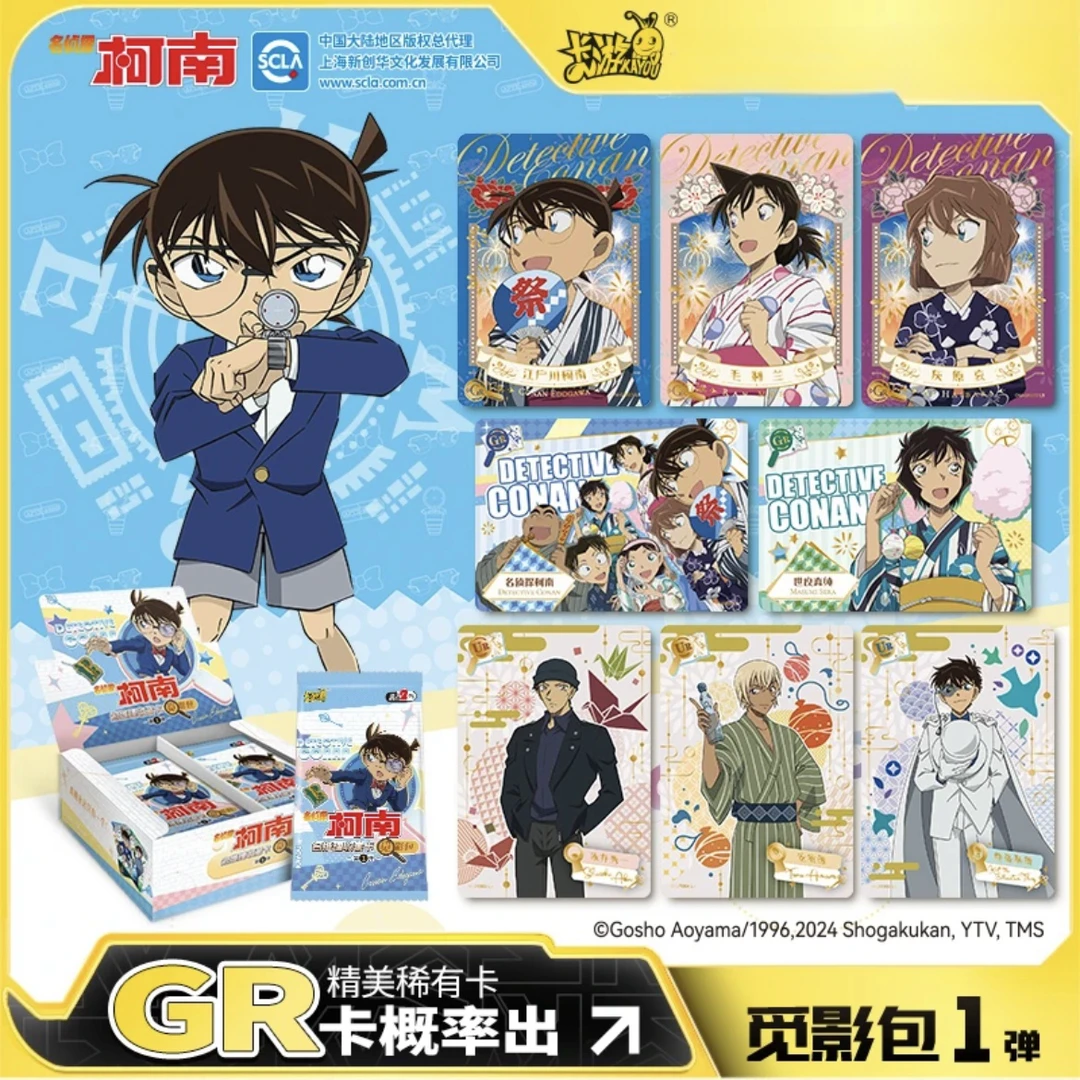 卡游【觅影包】名侦探柯南第1弹官方正版 收藏 卡 牌 盲盒直播 拆盒