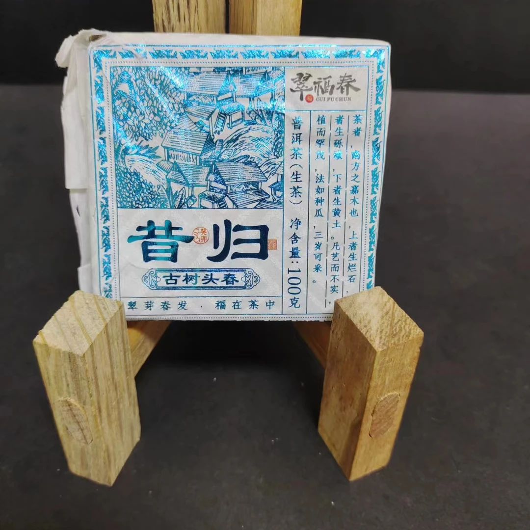 【尊】1砖2023年昔归头春300年古树100克/砖（生）L