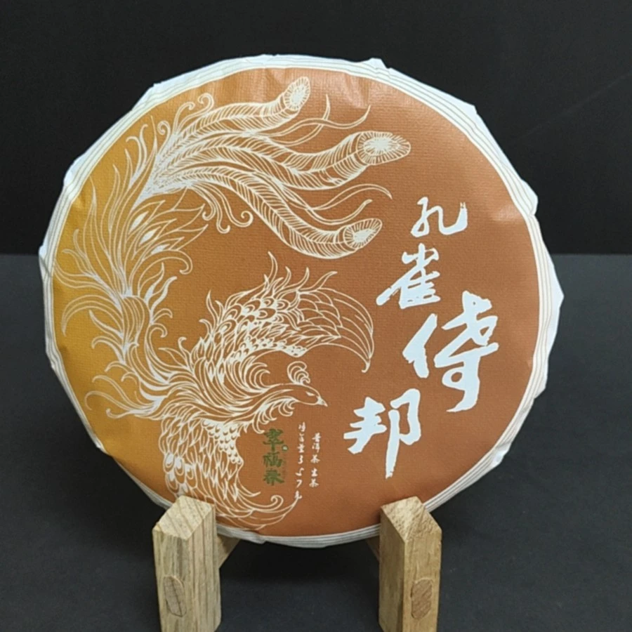 【尊】孤品-1饼90年代孔雀倚邦357克/饼（生）有茶样