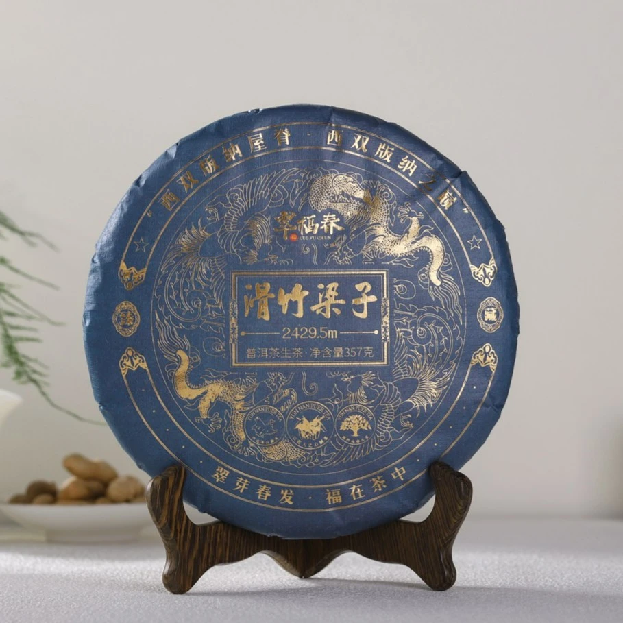 【尊】孤品-1饼2022年滑竹梁子古树357克/饼（生）有茶样