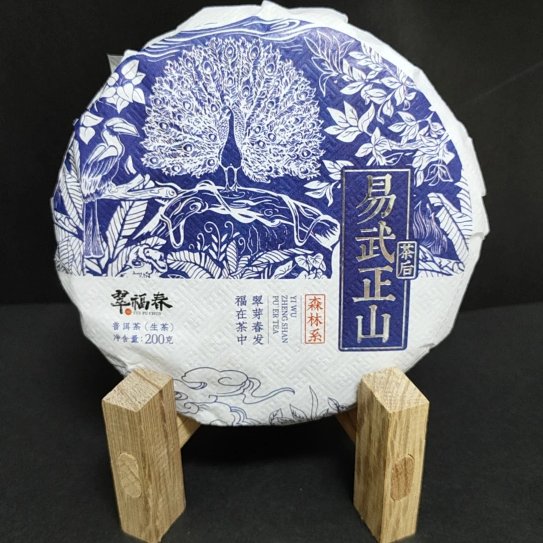 【尊】孤品-1饼2021年森林系-易武正山茶后200克/饼(生)