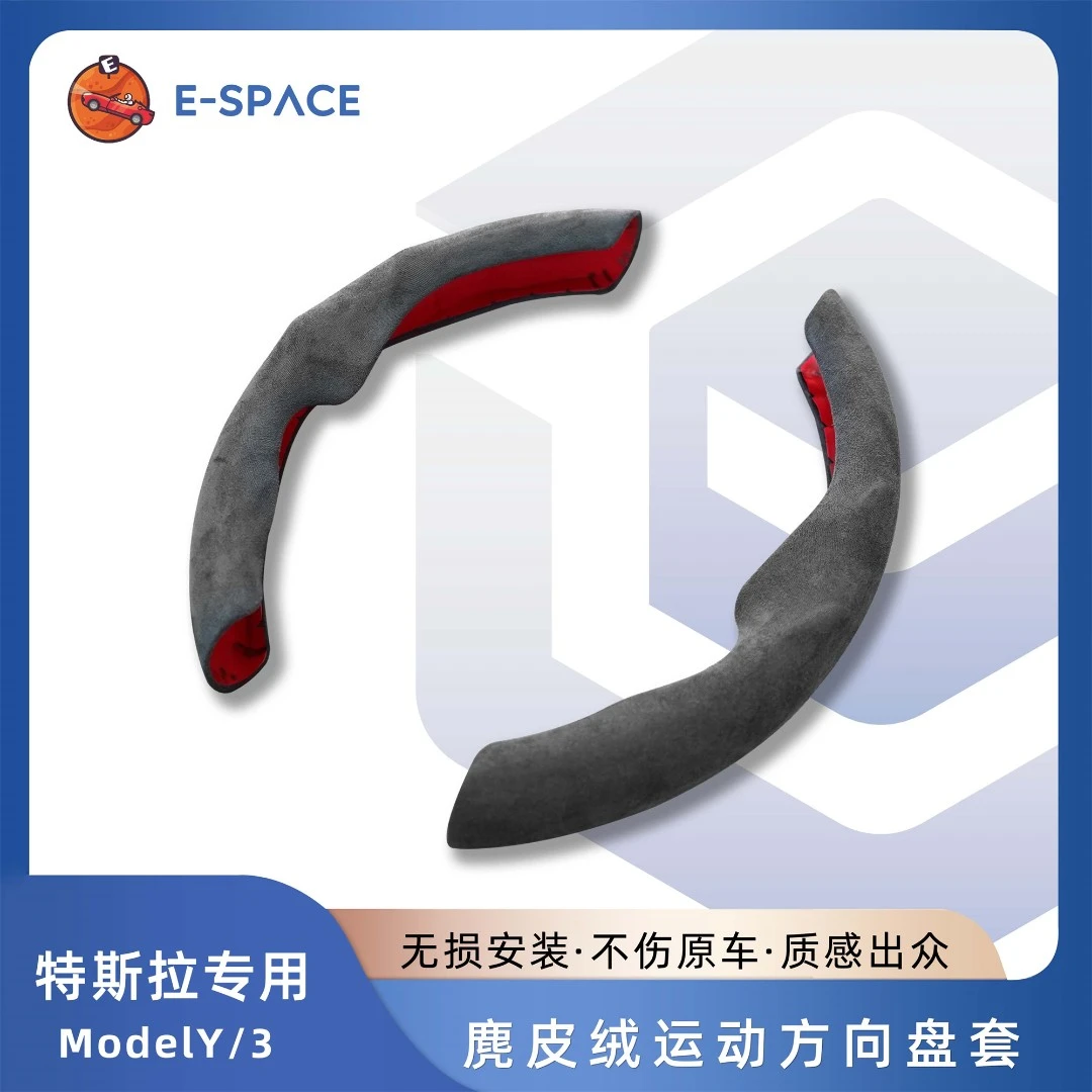 特斯拉方向盘套ModelY/3翻毛皮薄款把套吸汗防滑四季通用内饰推荐